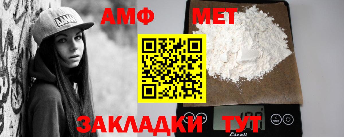 Вышний Волочёк  Амфетамин  Вход с VPN  Amphetamine VHQ 