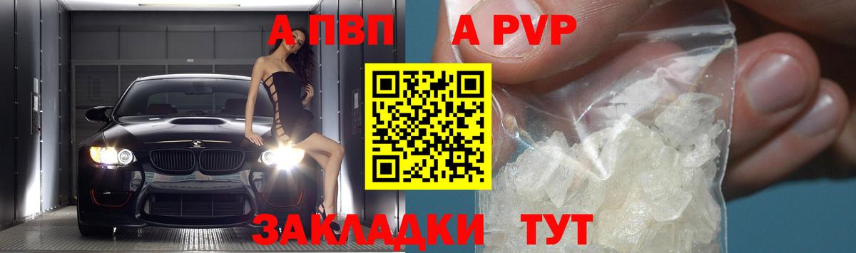 Alfa_PVP Соль Вышний Волочёк