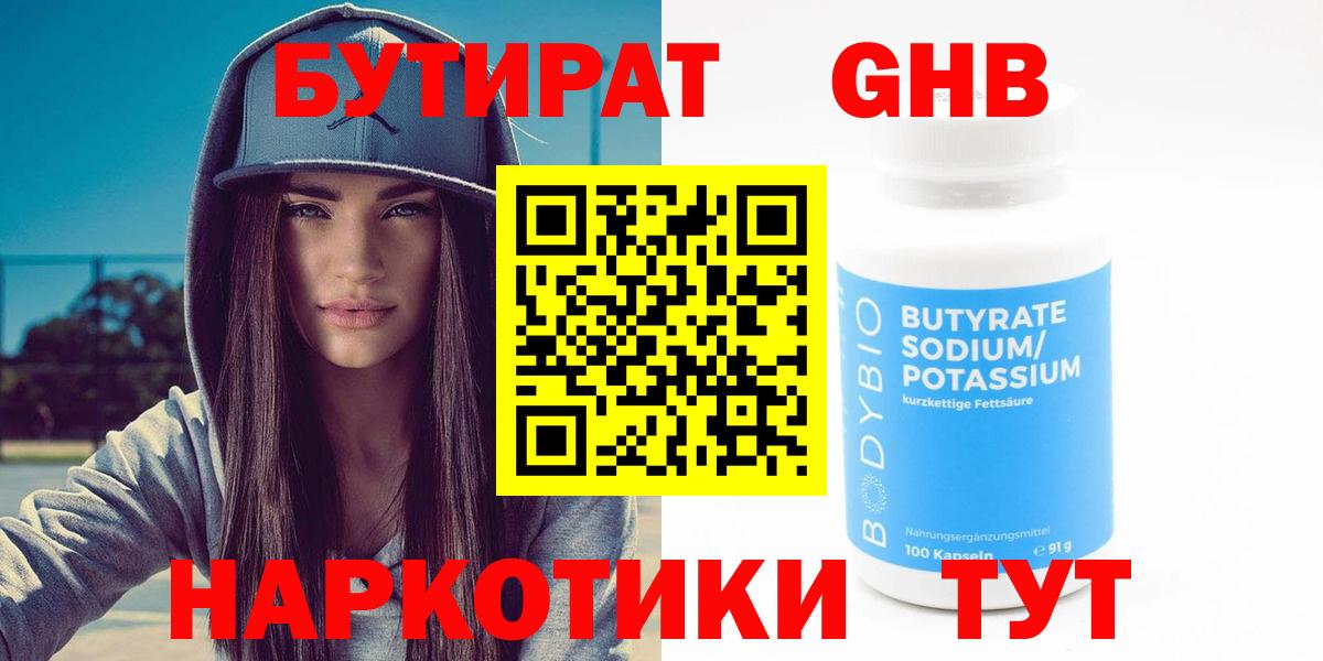 Вышний Волочёк  БУТИРАТ оксана  Вход с VPN 