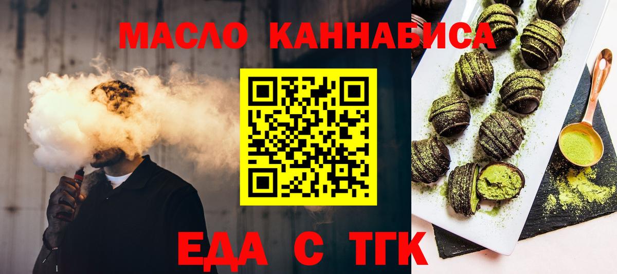 Вышний Волочёк  Canna-Cookies марихуана  Вход с VPN 