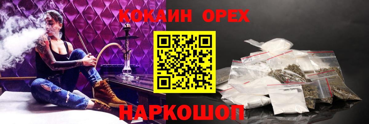 COCAIN 99% Вышний Волочёк