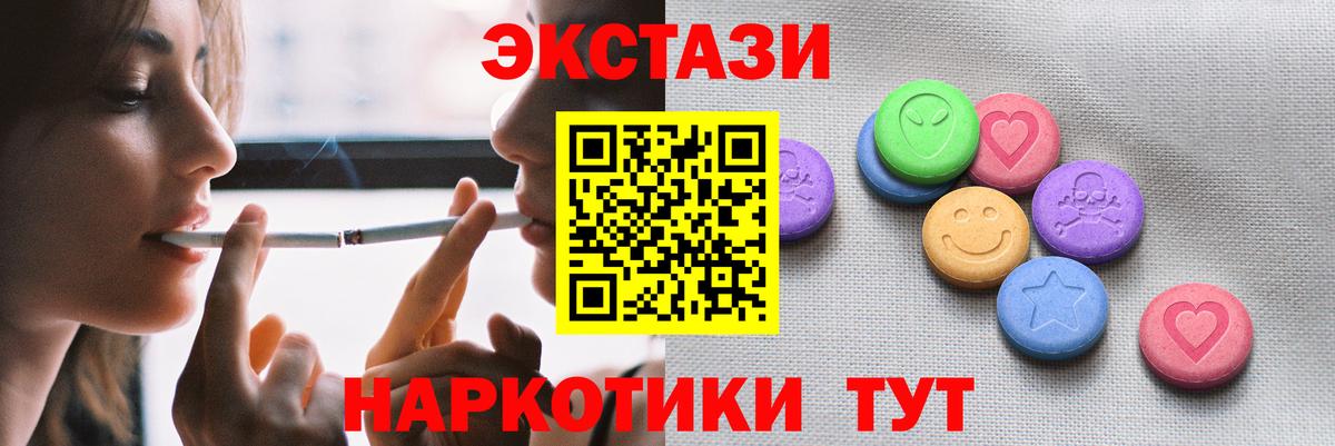 Вышний Волочёк  ЭКСТАЗИ VHQ  ЭКСТАЗИ  Вход с VPN 