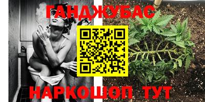 каннабис Апшеронск