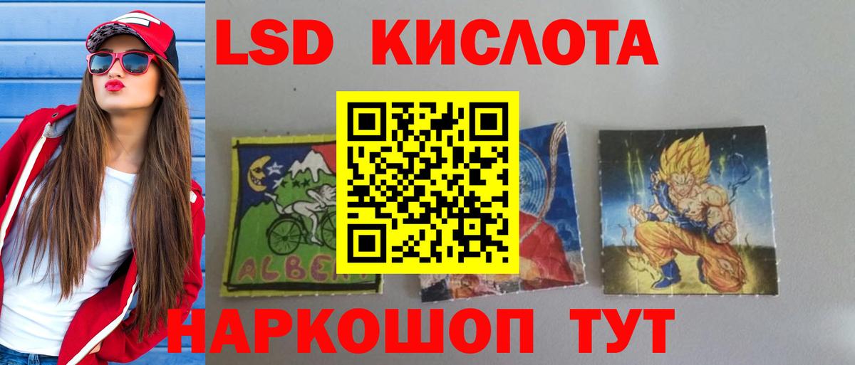 ЛСД экстази кислота  LSD-25 экстази кислота  Лсд 25 экстази  Вышний Волочёк  Вход с VPN 
