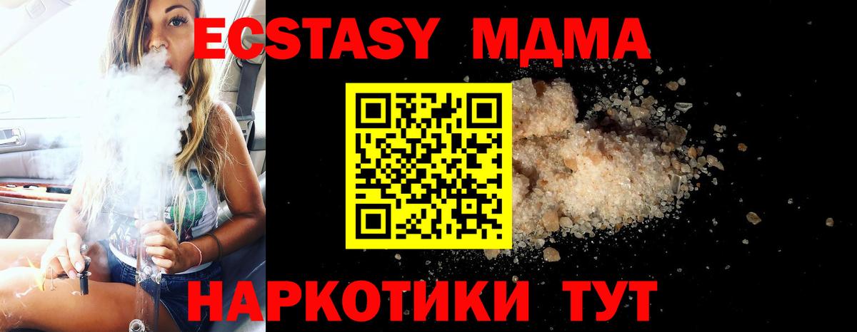 МДМА кристаллы  МДМА Molly  Вышний Волочёк  Вход с VPN 