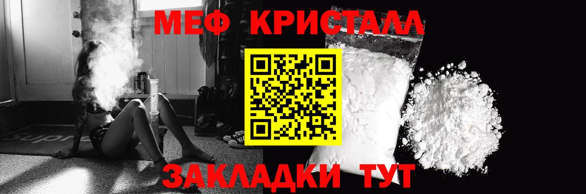 МЕФ мука Вышний Волочёк