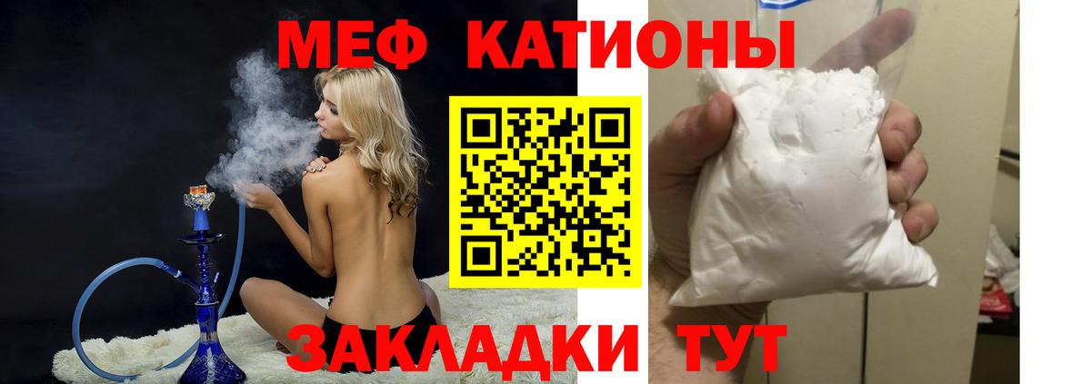 Мефедрон  Меф mephedrone  МЯУ-МЯУ мяу мяу  Вход с VPN  Вышний Волочёк  МЕФ 