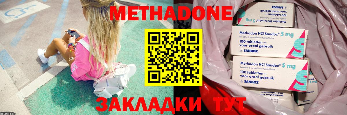 Метадон белоснежный  Вход с VPN  Вышний Волочёк  МЕТАДОН белоснежный 