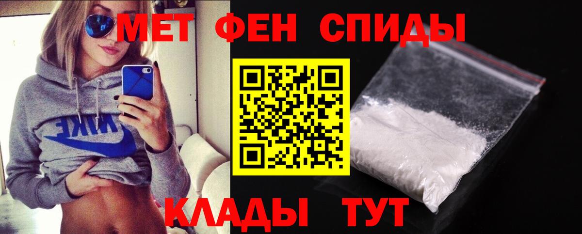 Метамфетамин мет Вышний Волочёк