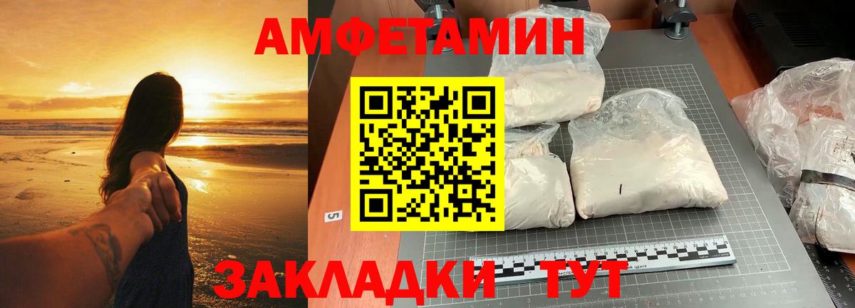 МЕТАМФЕТАМИН пудра  Вход с VPN  Вышний Волочёк 
