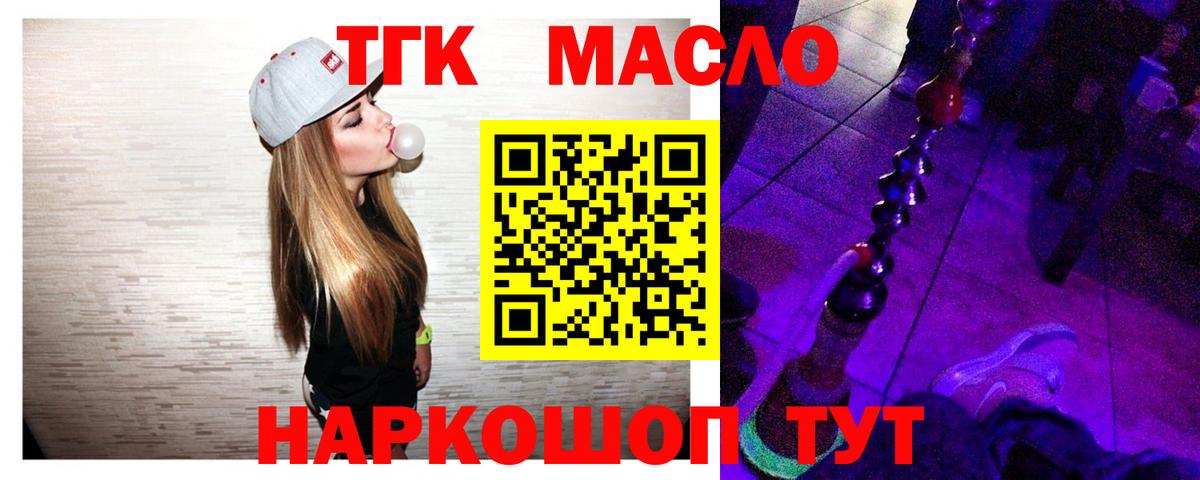 ТГК Wax Вышний Волочёк