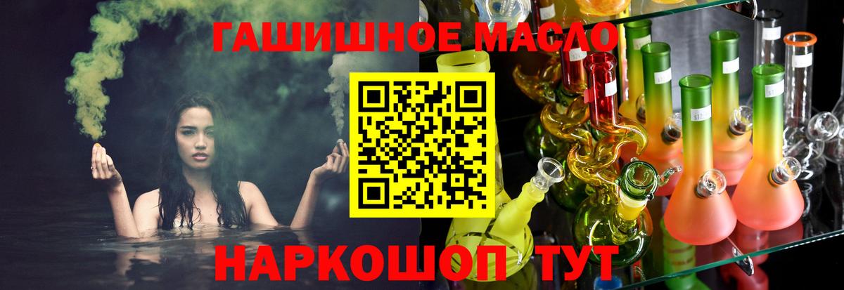 Вышний Волочёк  ТГК жижа  дарнет шоп  Вход с VPN  ТГК Wax 